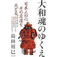 本能の力 (新潮新書 212) | 戸塚 宏 |本 | 通販 | Amazon